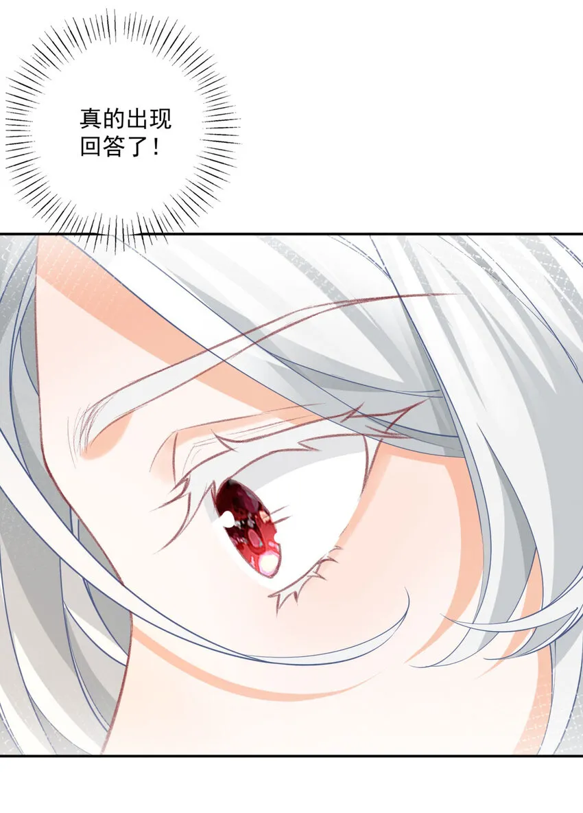 第160话 王子的报恩13