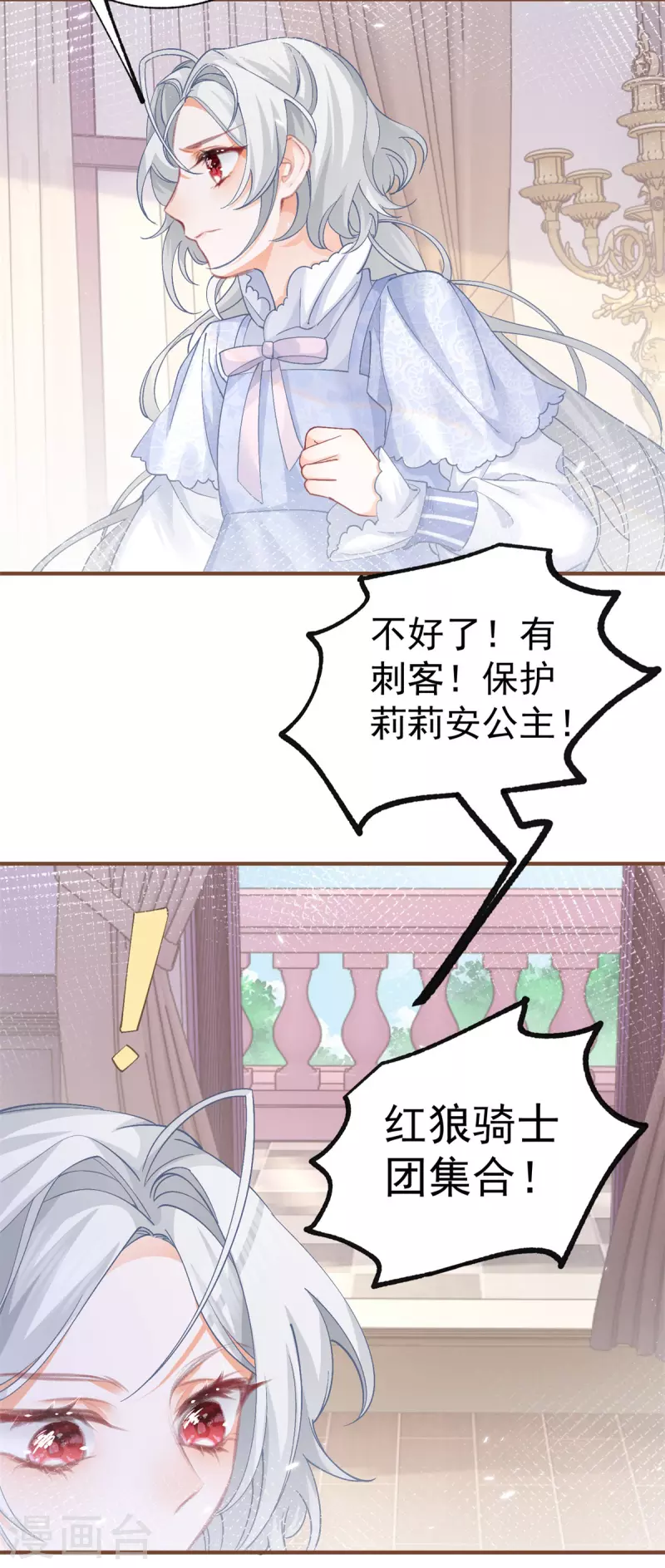 第34话 有脚不走路的懒熊17