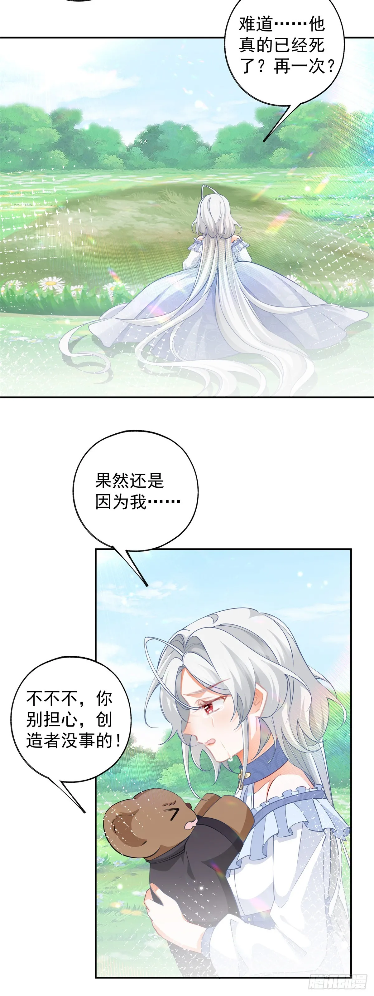 第136话 空无一人的说话声9
