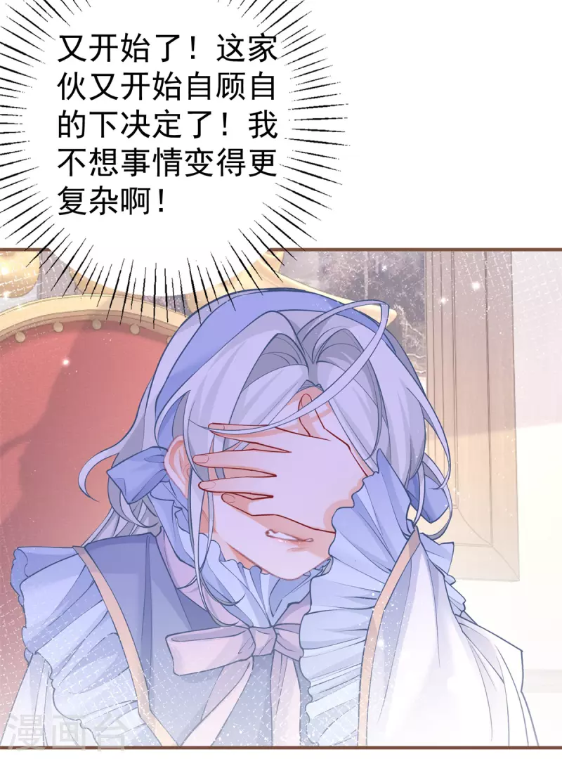 第57话 不想当下一个莉莉安10