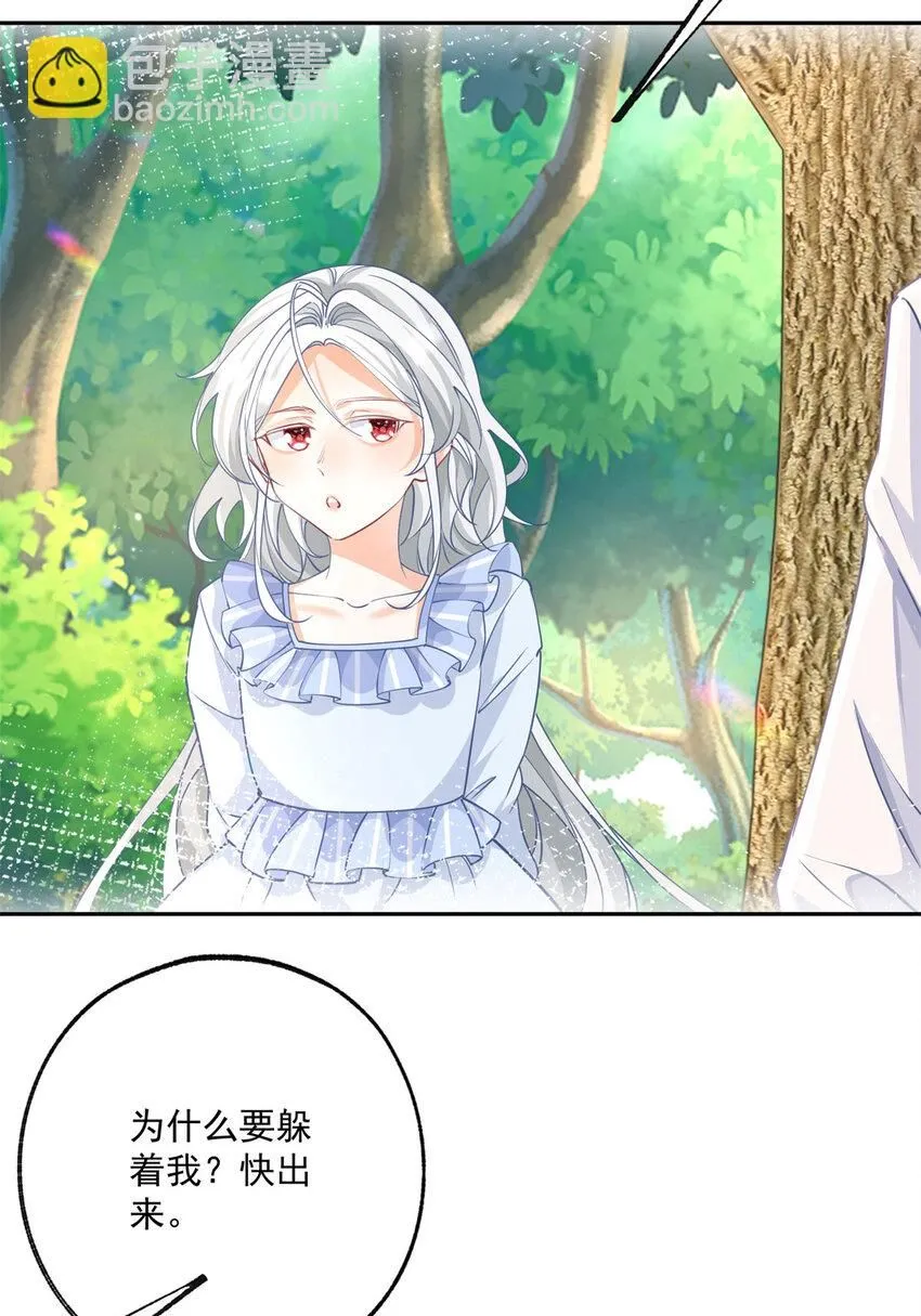 第184话 不敢露面的埃勒22