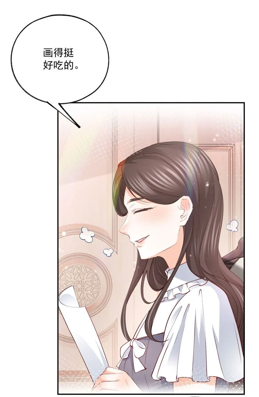 第169话 难看的蛋糕10