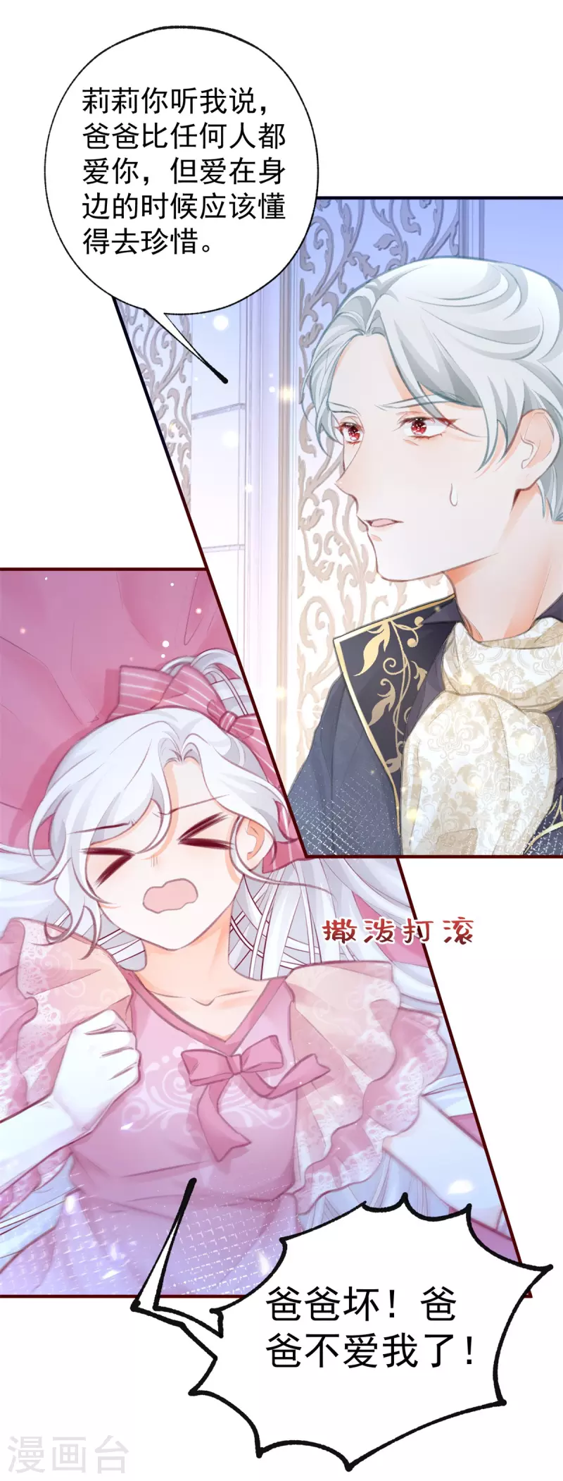 第22话 假公主的生母20