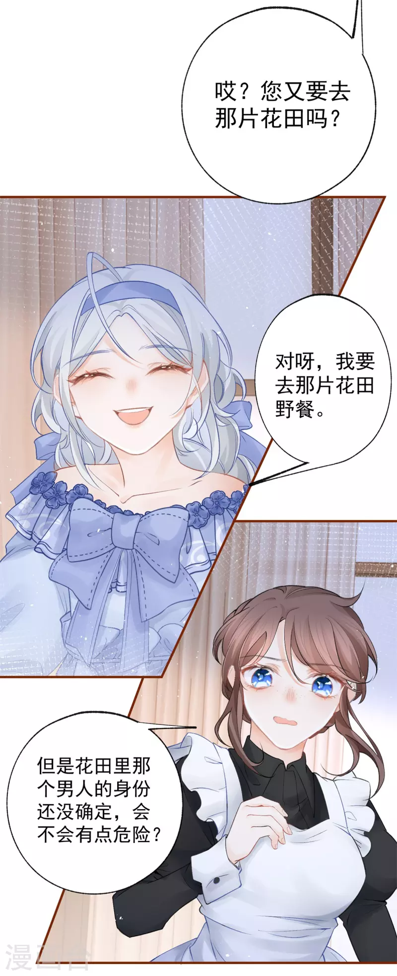 第24话 我的愿望是逃离皇宫16