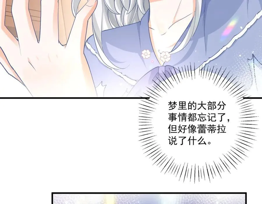 第235话 哄丽萨贝尔睡觉32
