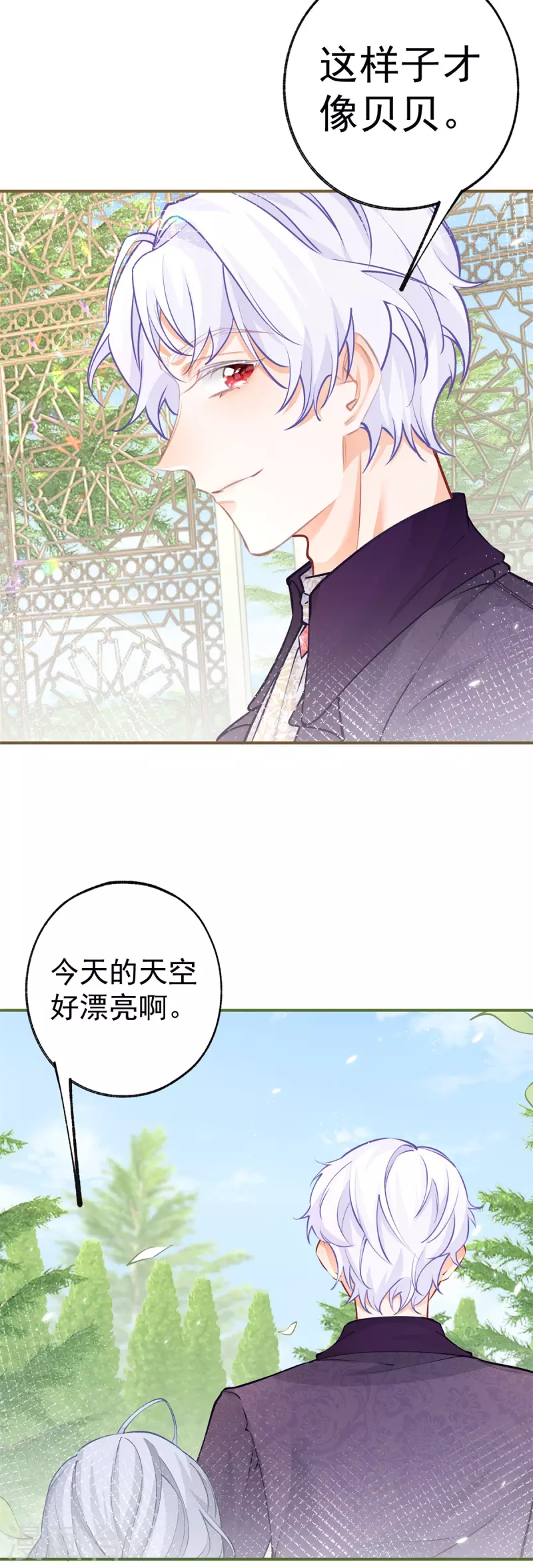 第81话 你说自由是什么18