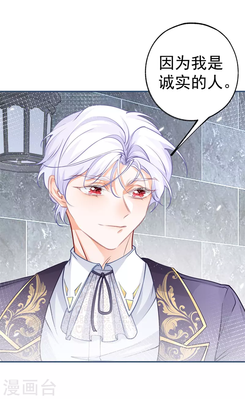 第89话 雪蕾娜是谁？11