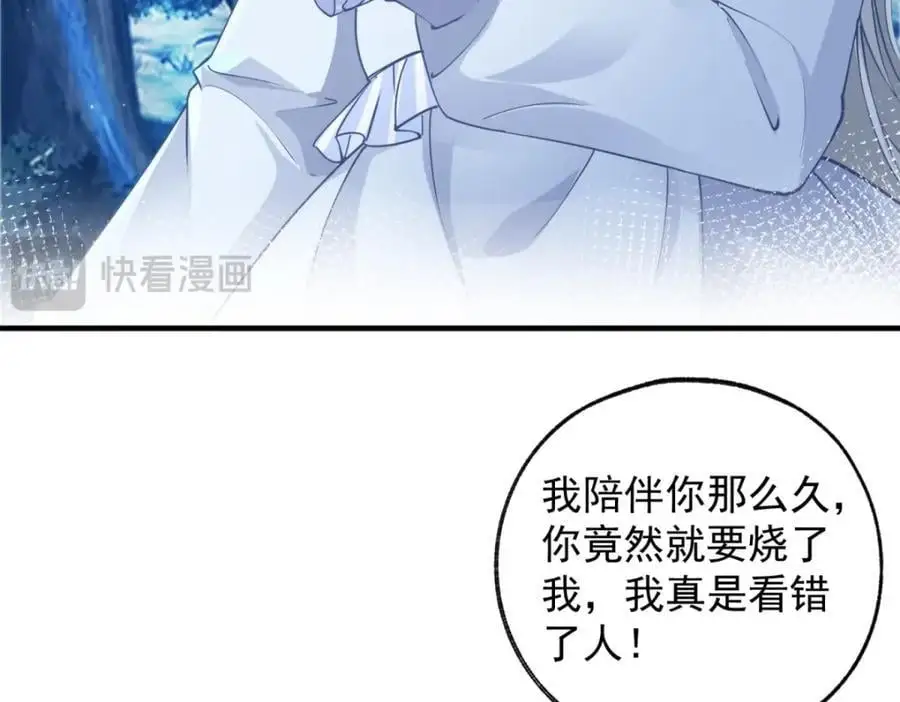 第206话 天神蕾蒂拉16