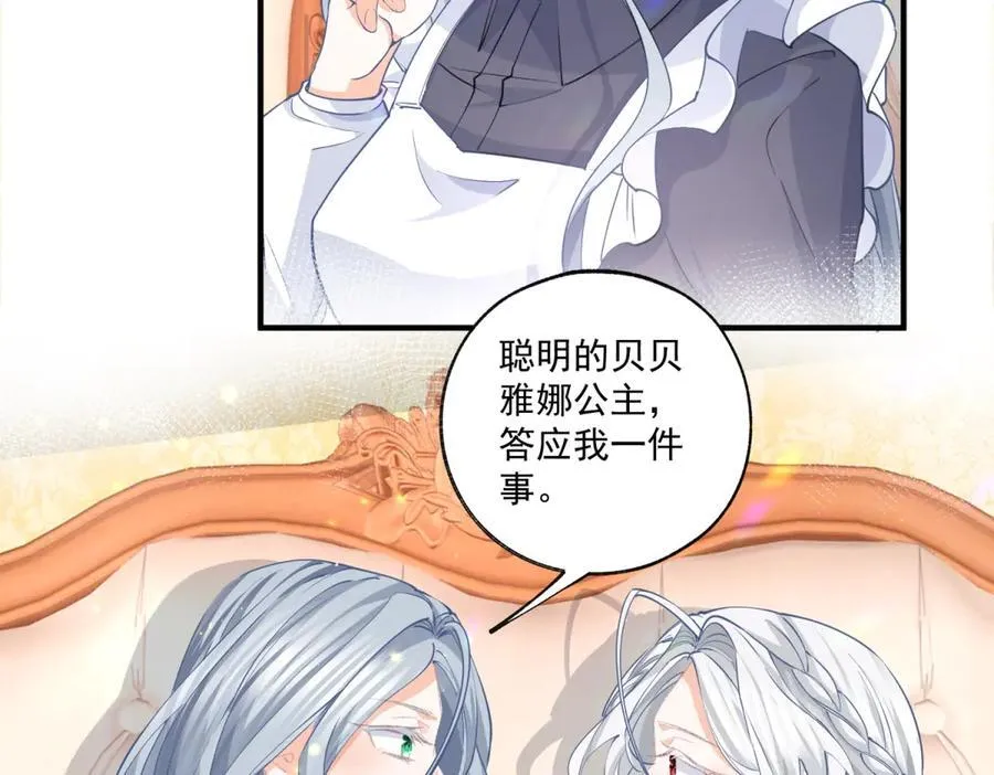 第232话 由来已久的恨23