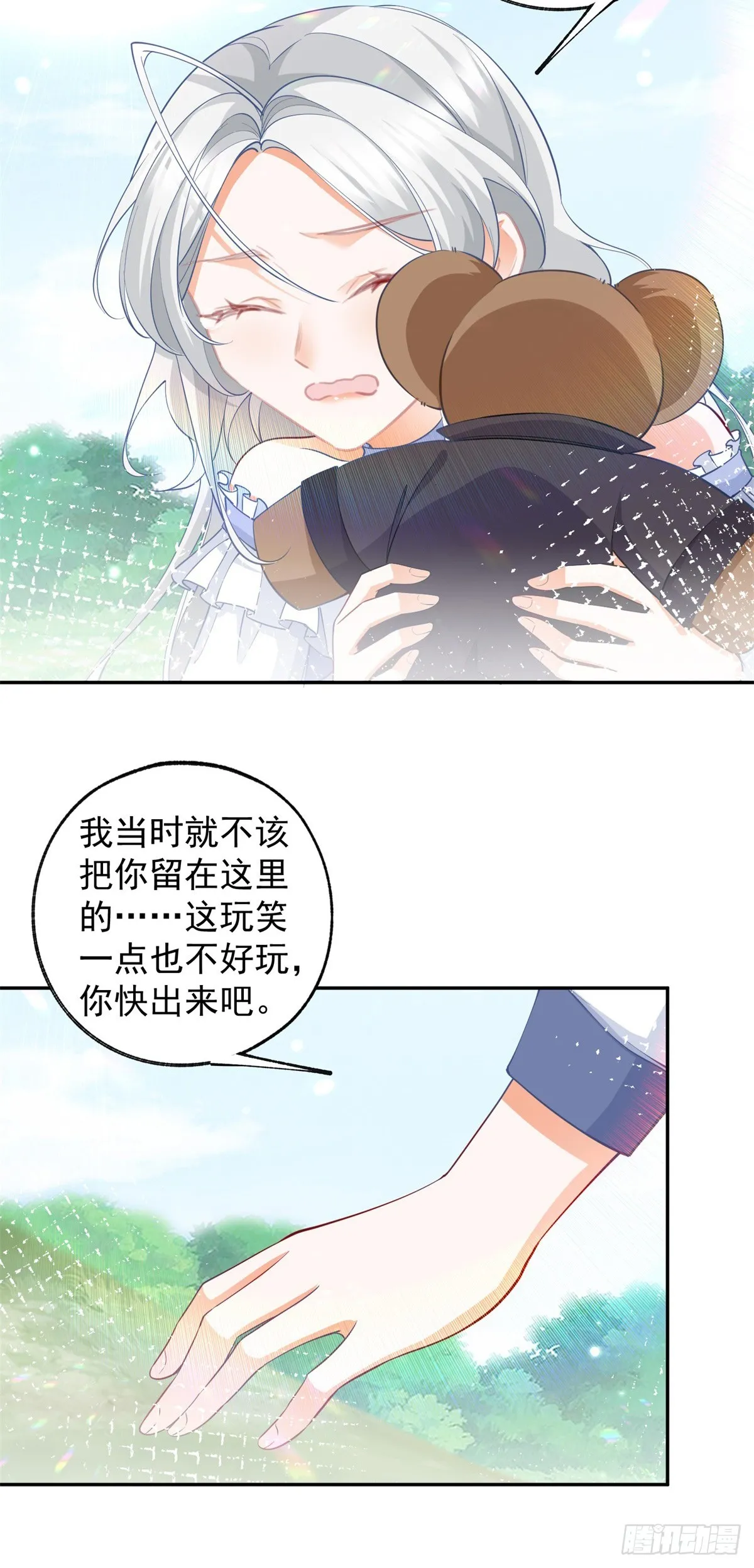 第136话 空无一人的说话声12