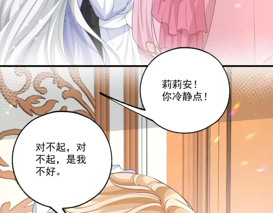 第227话 与骗子的情史53