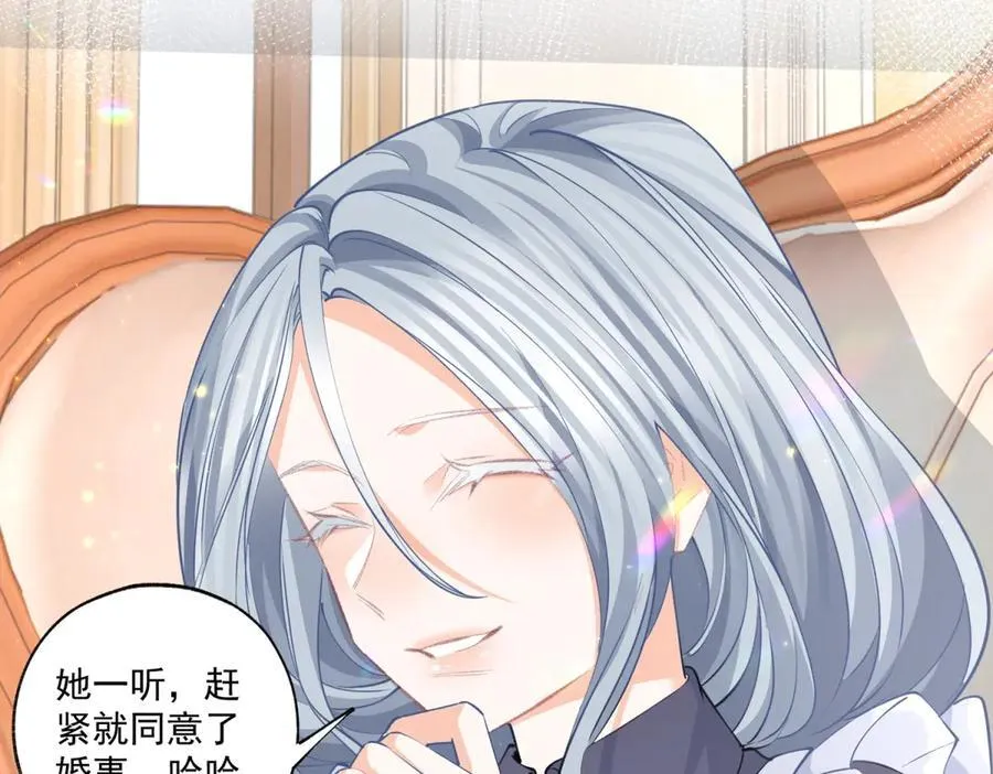 第232话 由来已久的恨13