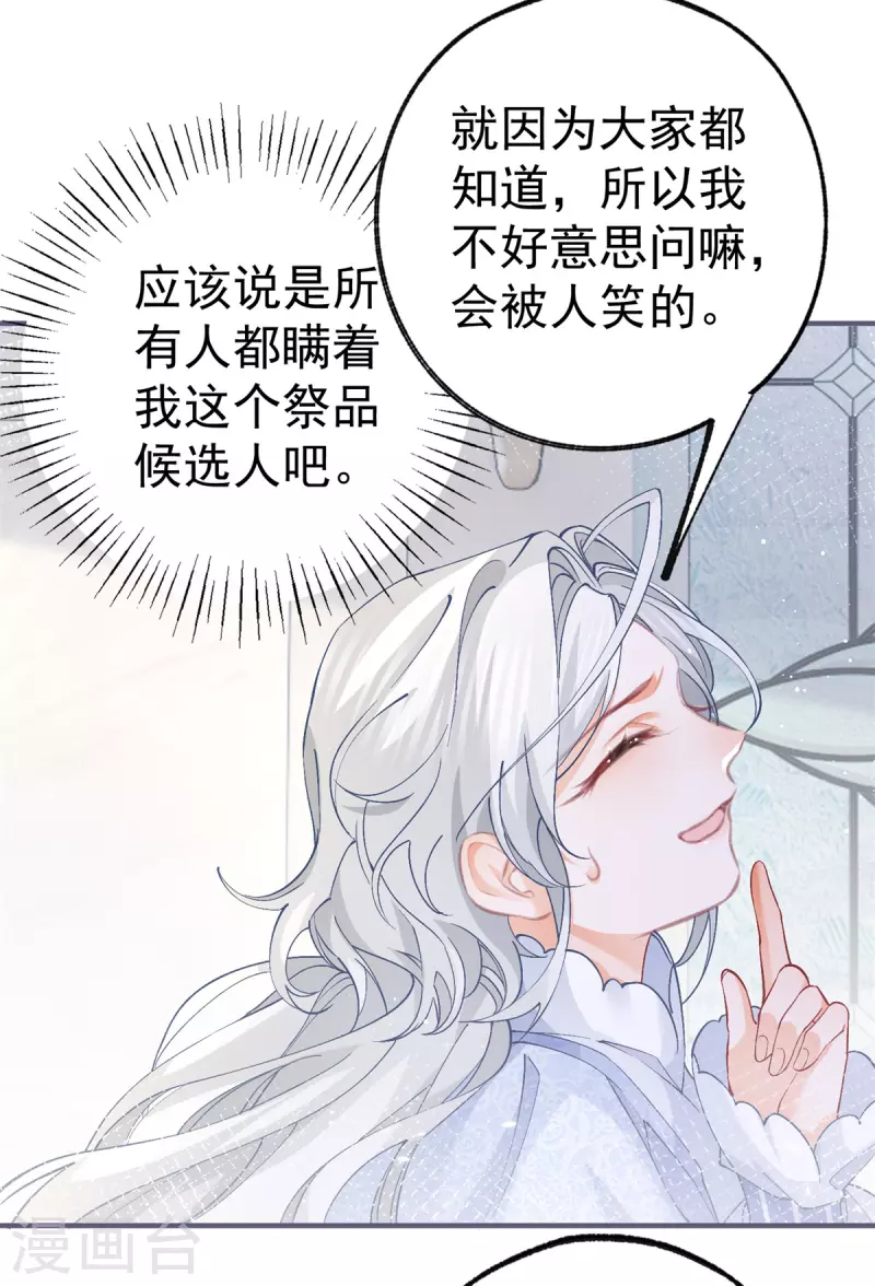 第43话 也是重生之人？11