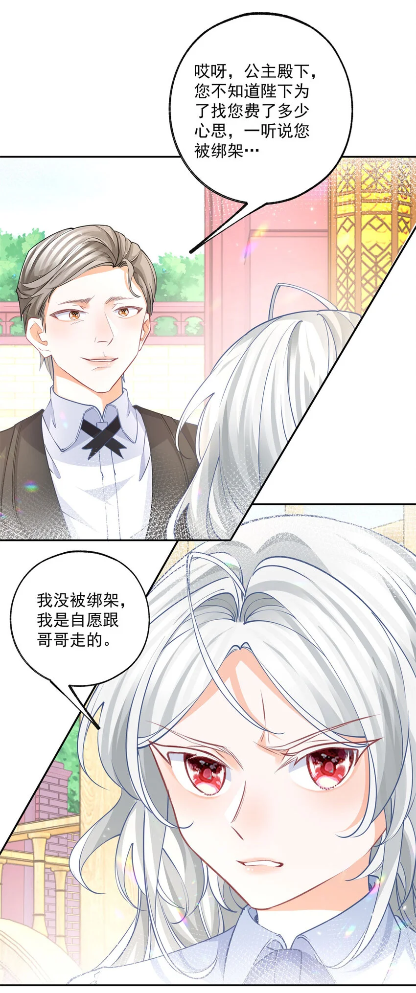 第200话 我没有被绑架17