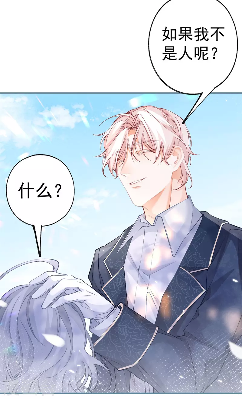 第45话 你不是这个世界的人18