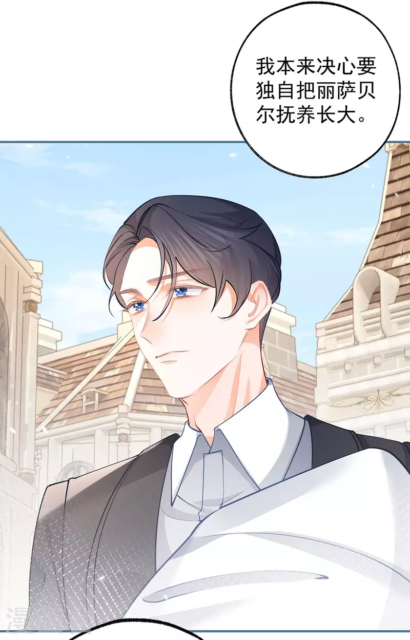 第78话 阿尔也曾年轻气盛16