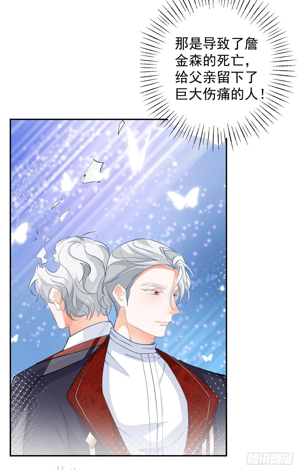 第133话 赶不走的灾星15