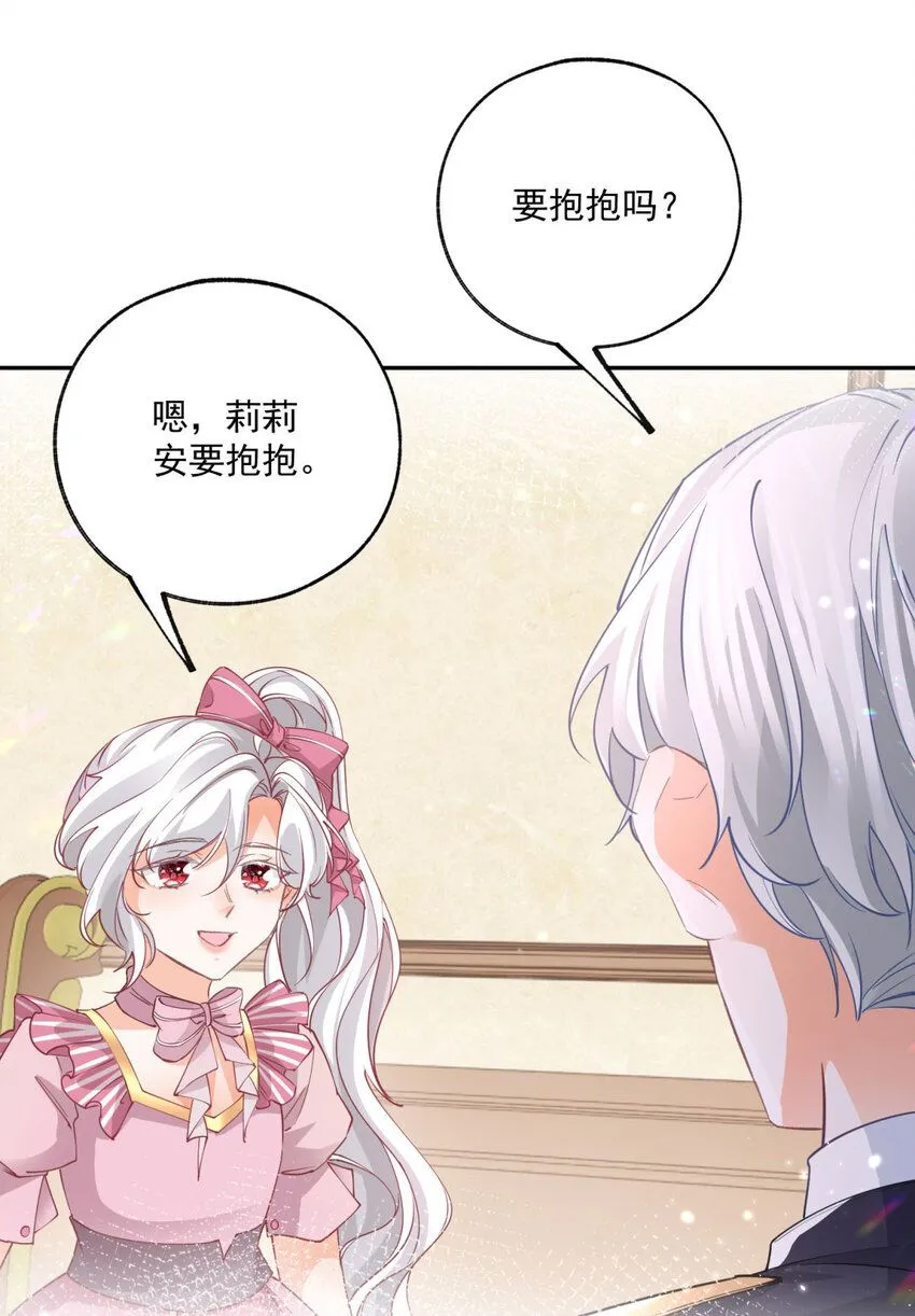 第167话 “公正”的庭审7