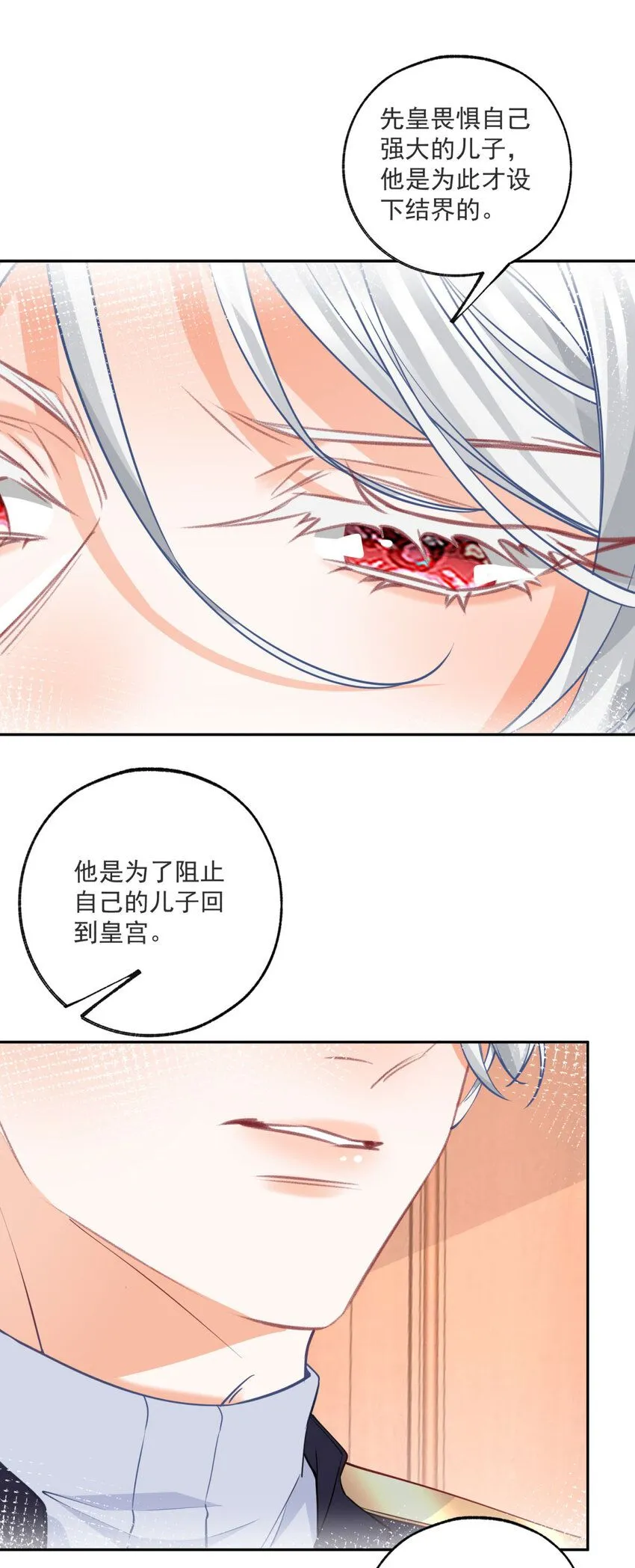 第177话 废除皇族身份12