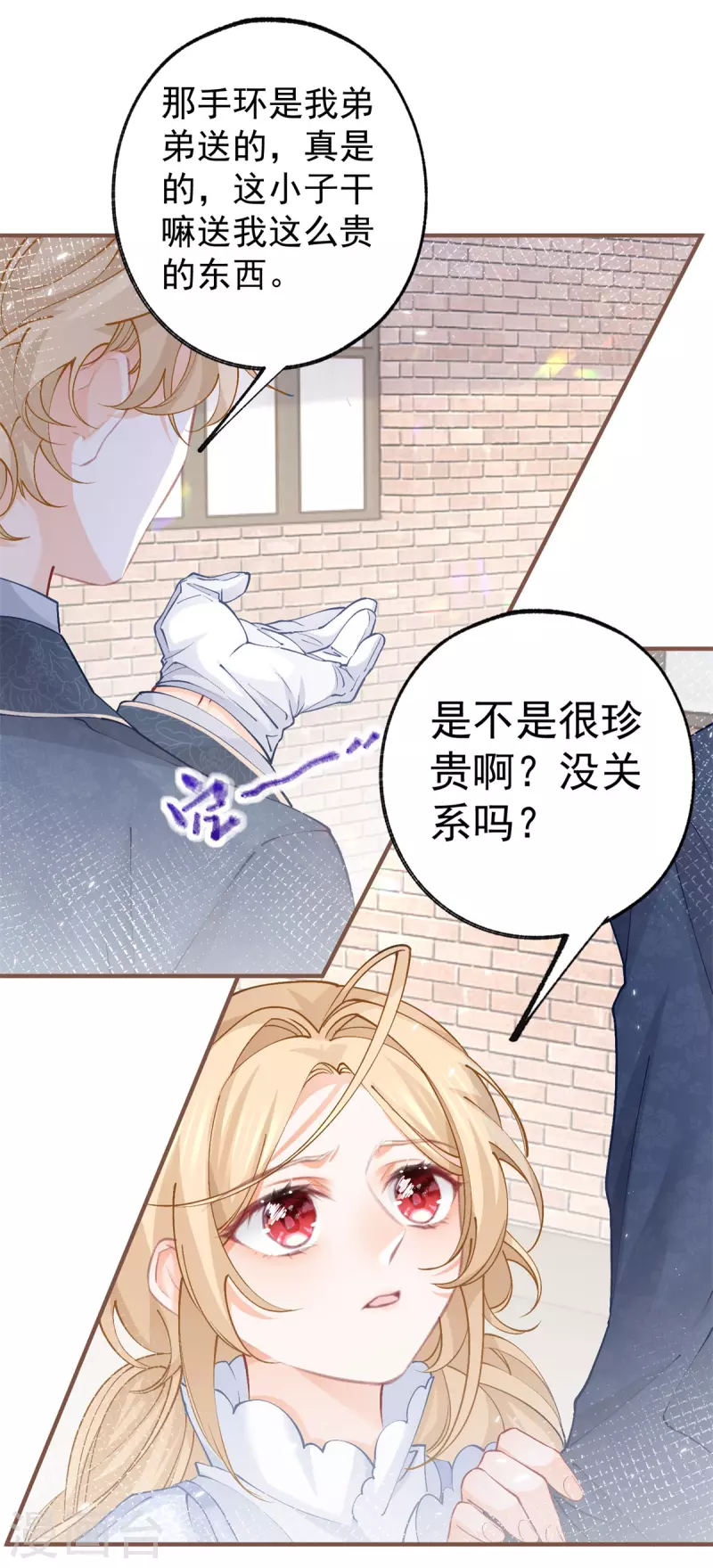 第41话 弟弟的礼物14