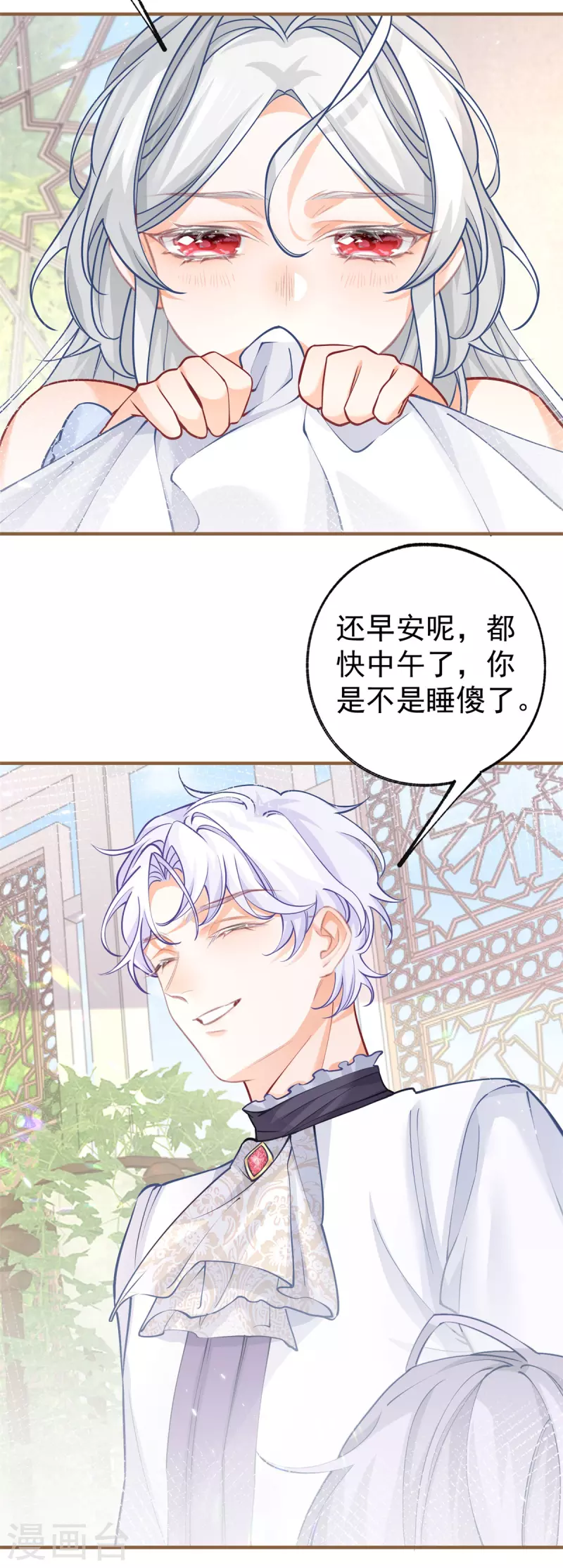第66话 睡美人王子18