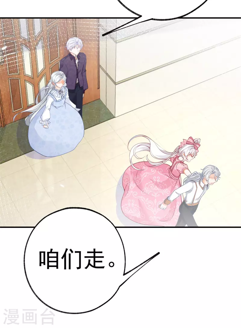 第84话 两对兄妹13
