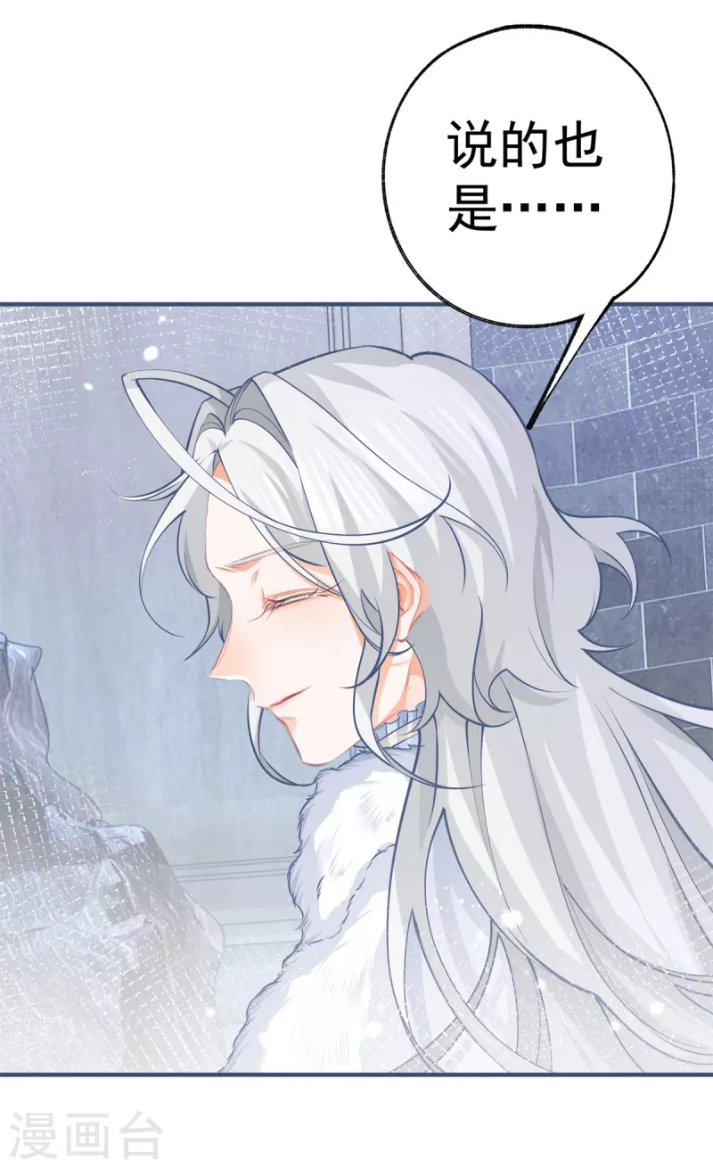 第69话 你还活着吗？2