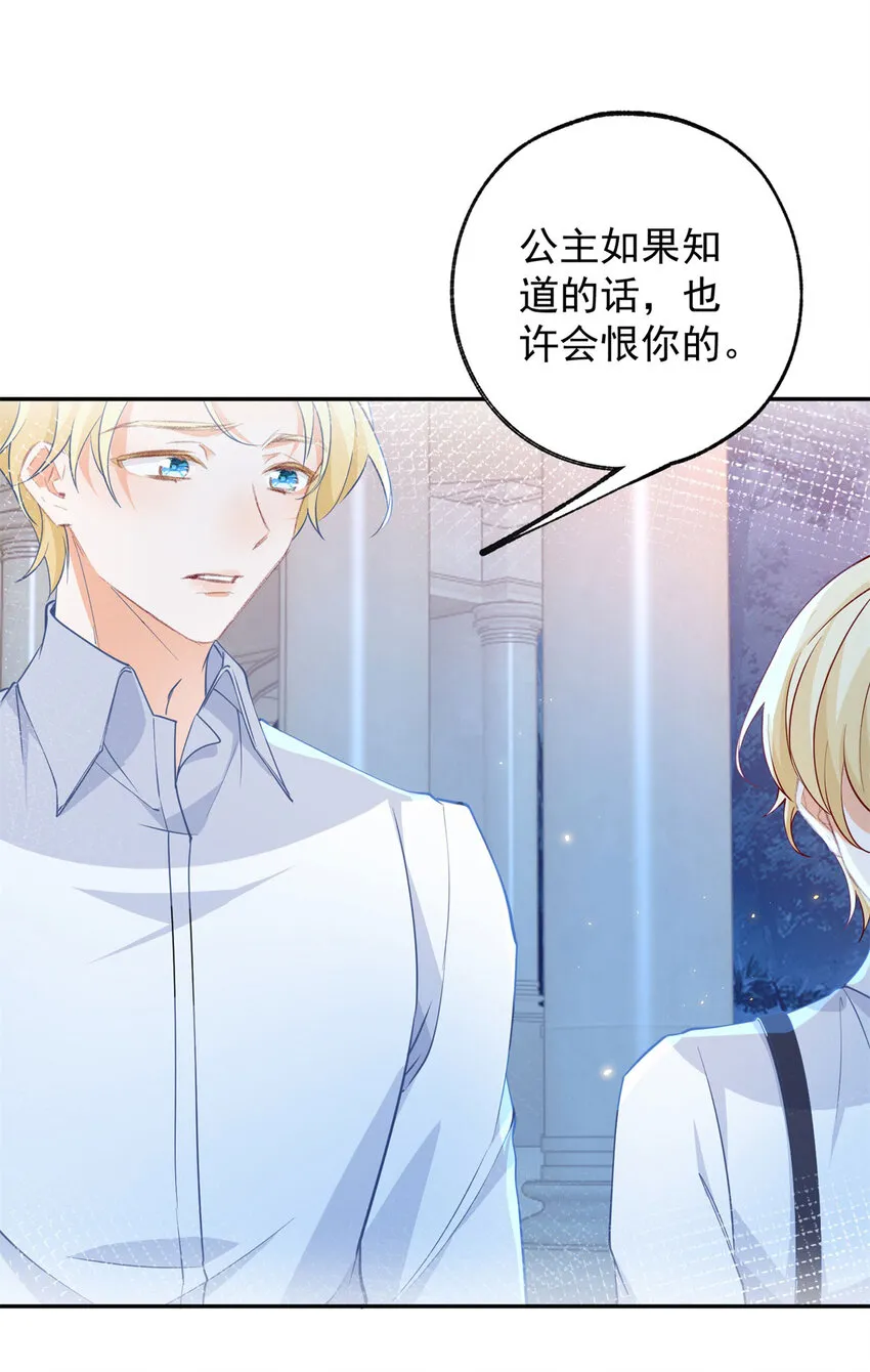 第152话 所有人都瞒着我6