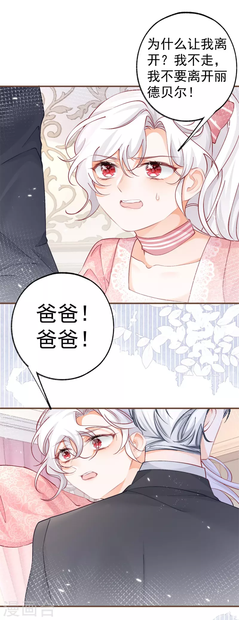 第38话 异常的刺客与受害者17