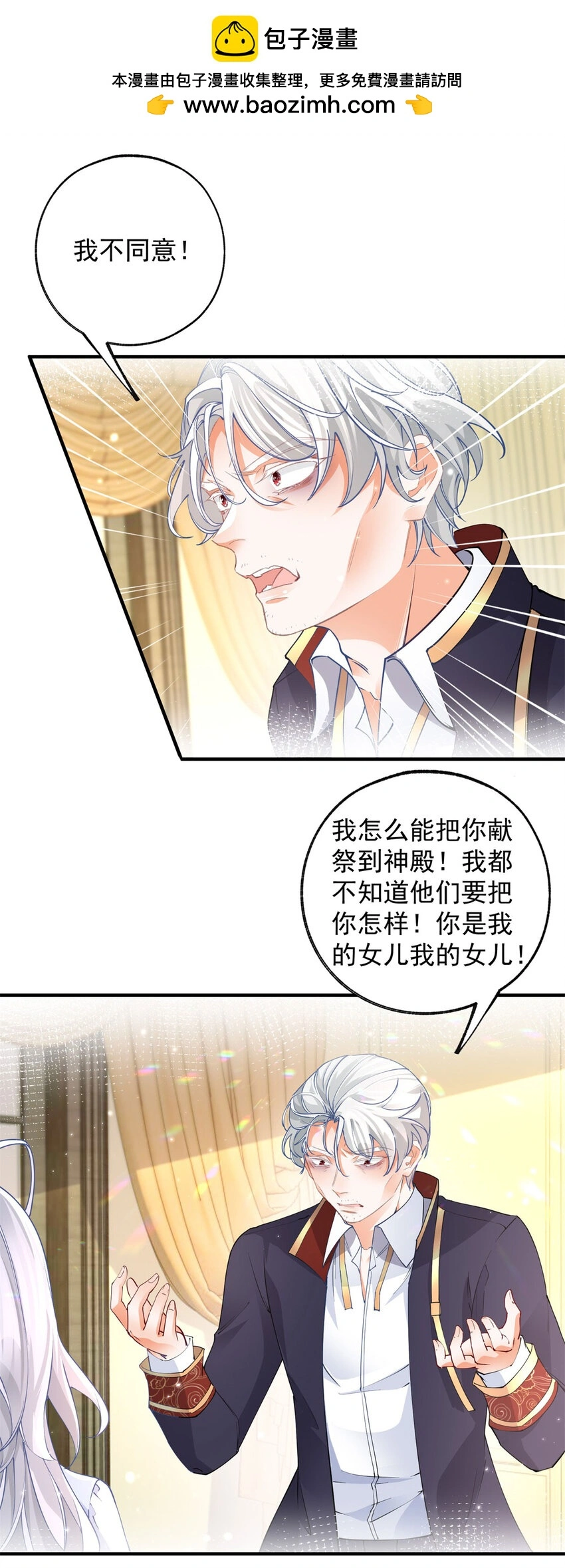 第203话 又见杰诺1