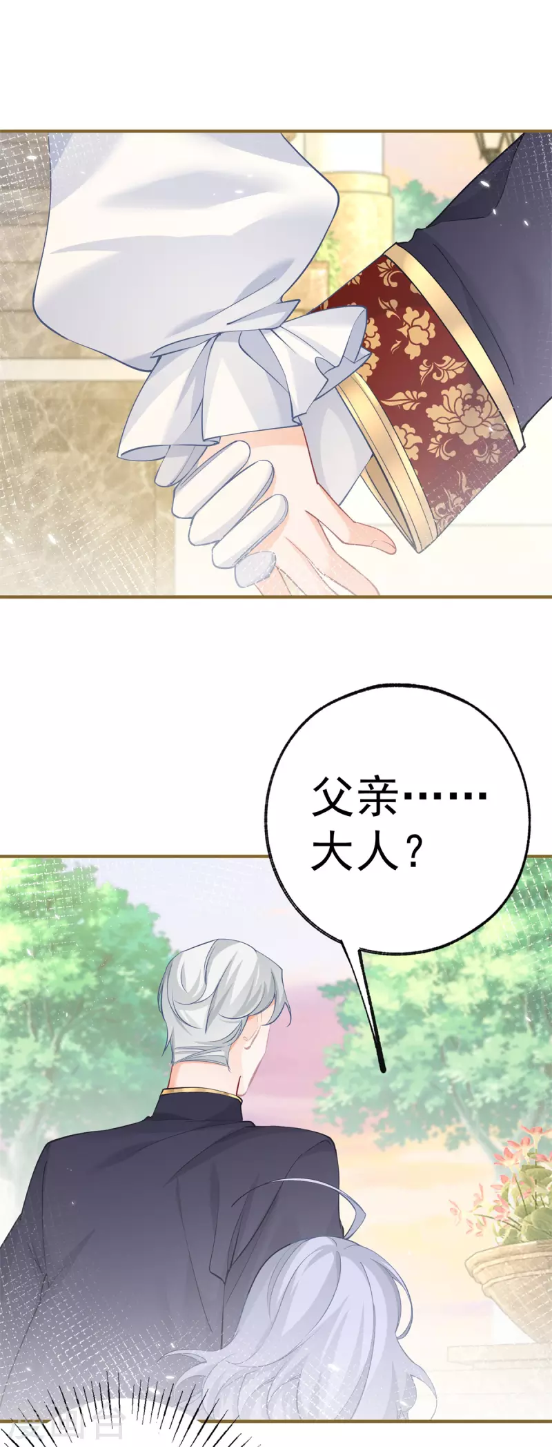 第75话 夏季庭院17