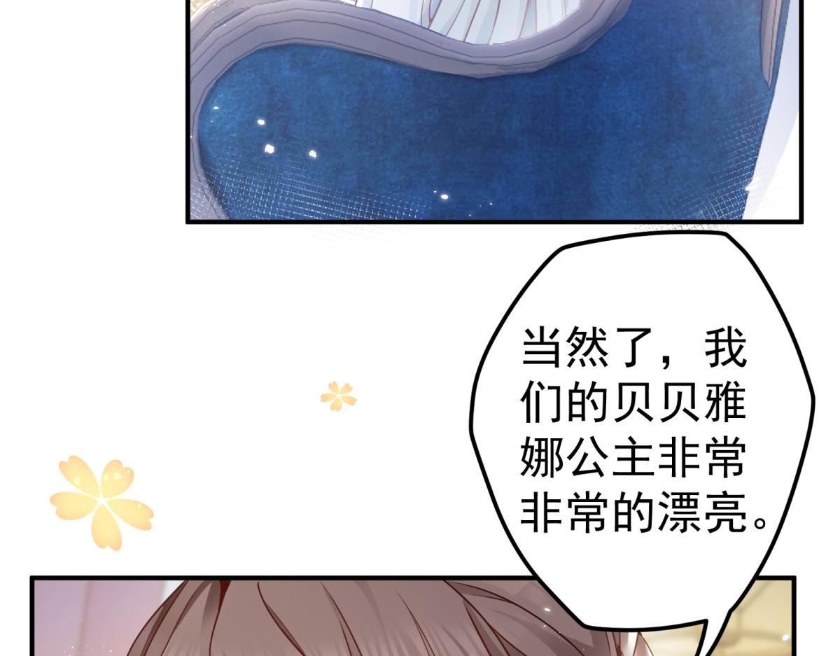 第1话 祭品公主76