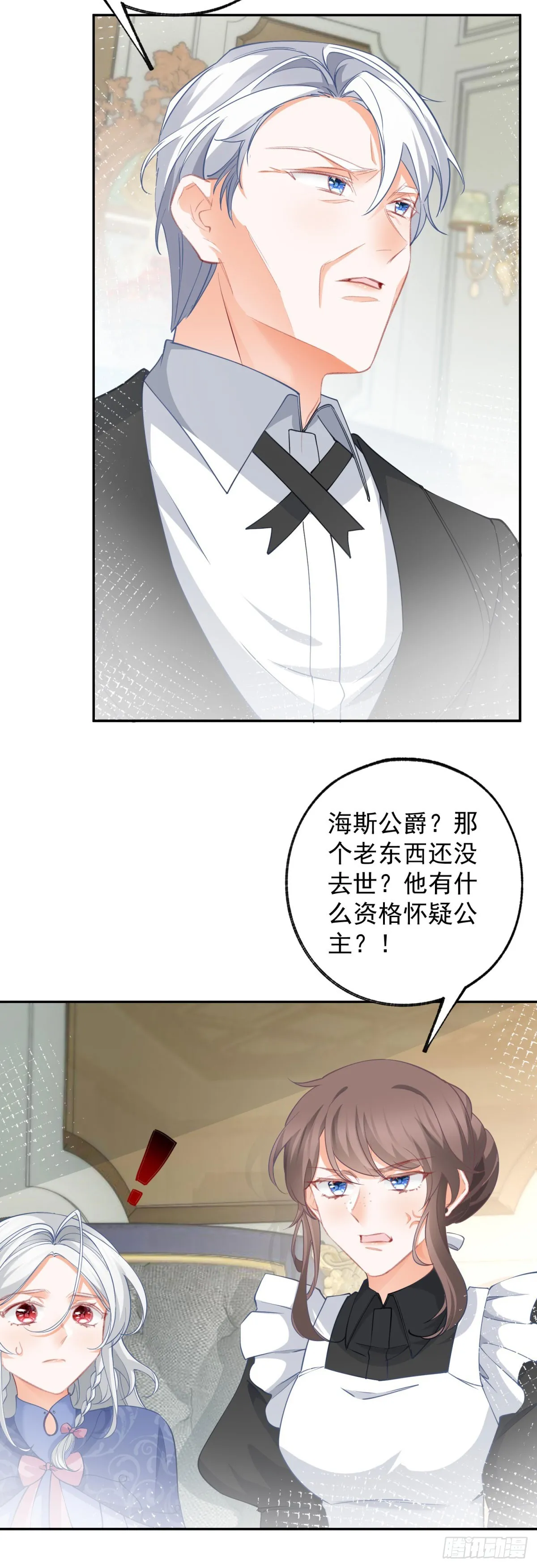 第144话 海斯公爵16