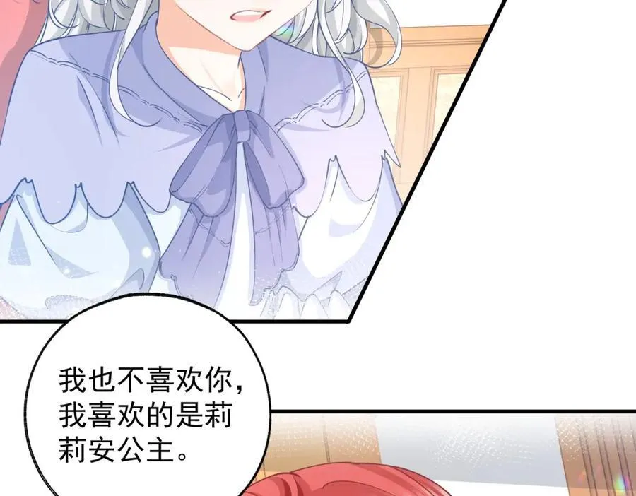 第240话 被忘记的双生兄弟22