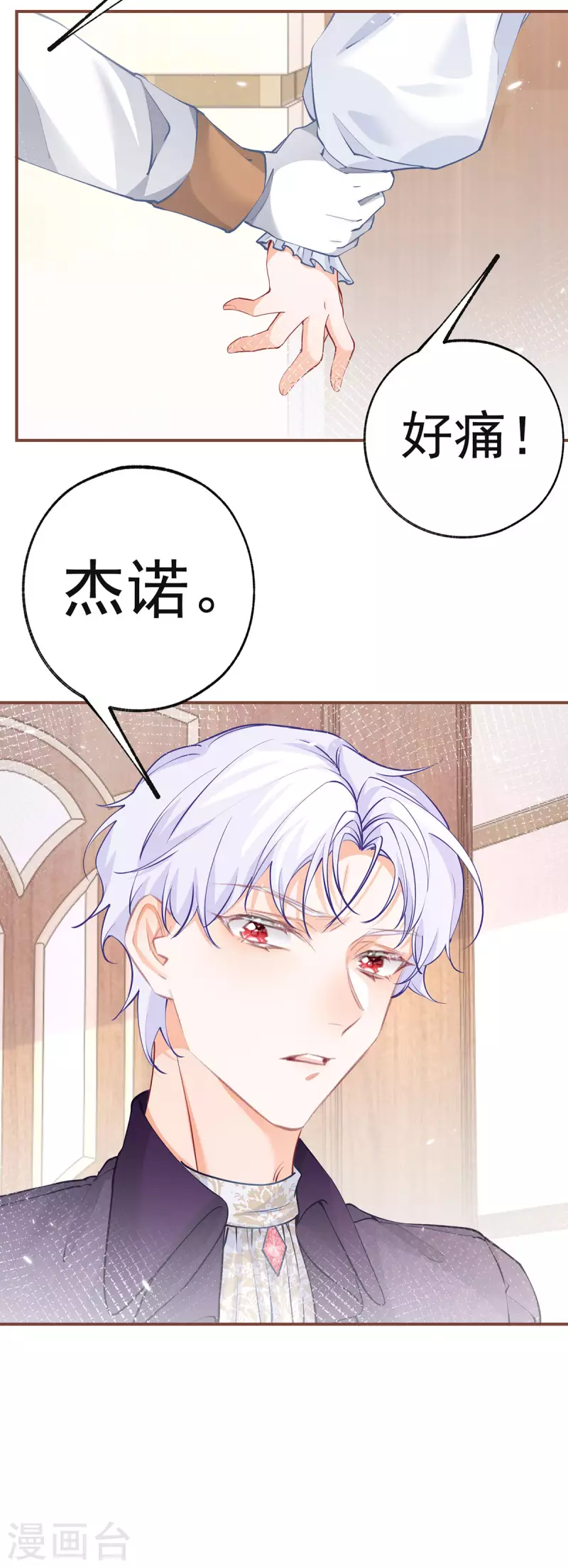 第83话 皇帝在准备的事情11