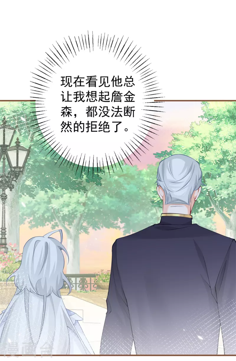 第75话 夏季庭院10