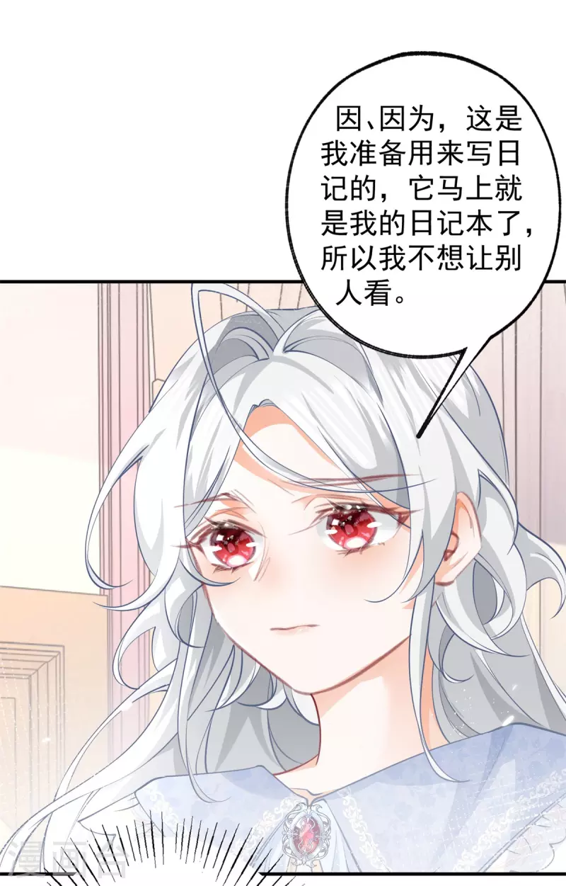 第74话 只有我能看见的书21