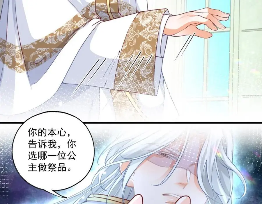 第211话 祭品公主莉莉安32