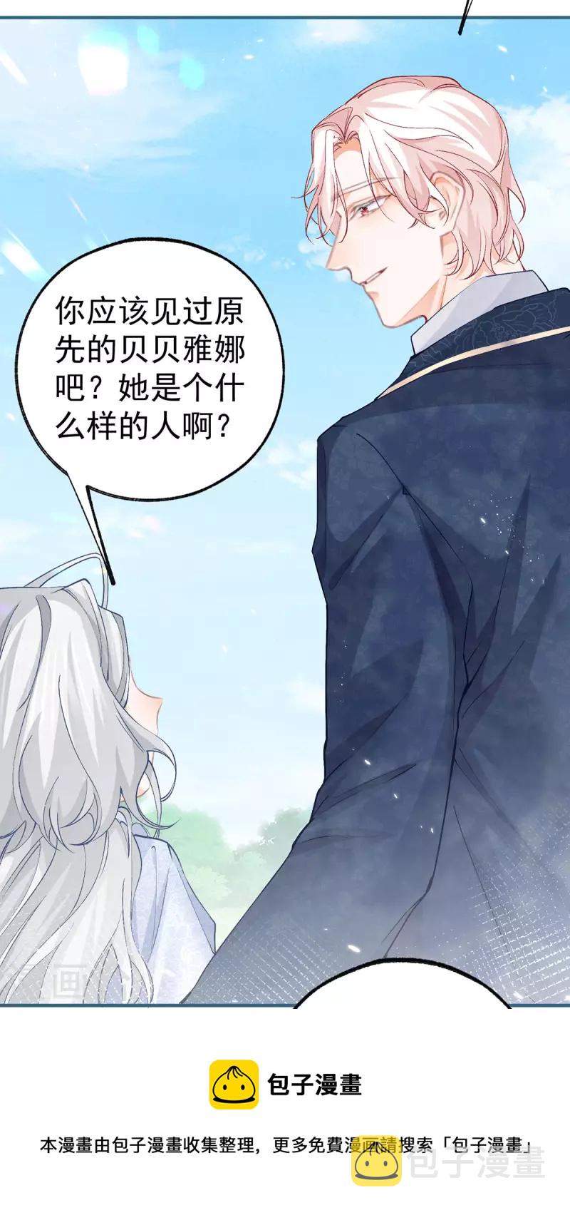 第46话 你就像黑夜里的星星16
