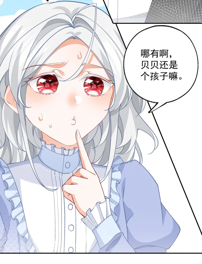 第151话 海斯公爵的困境14