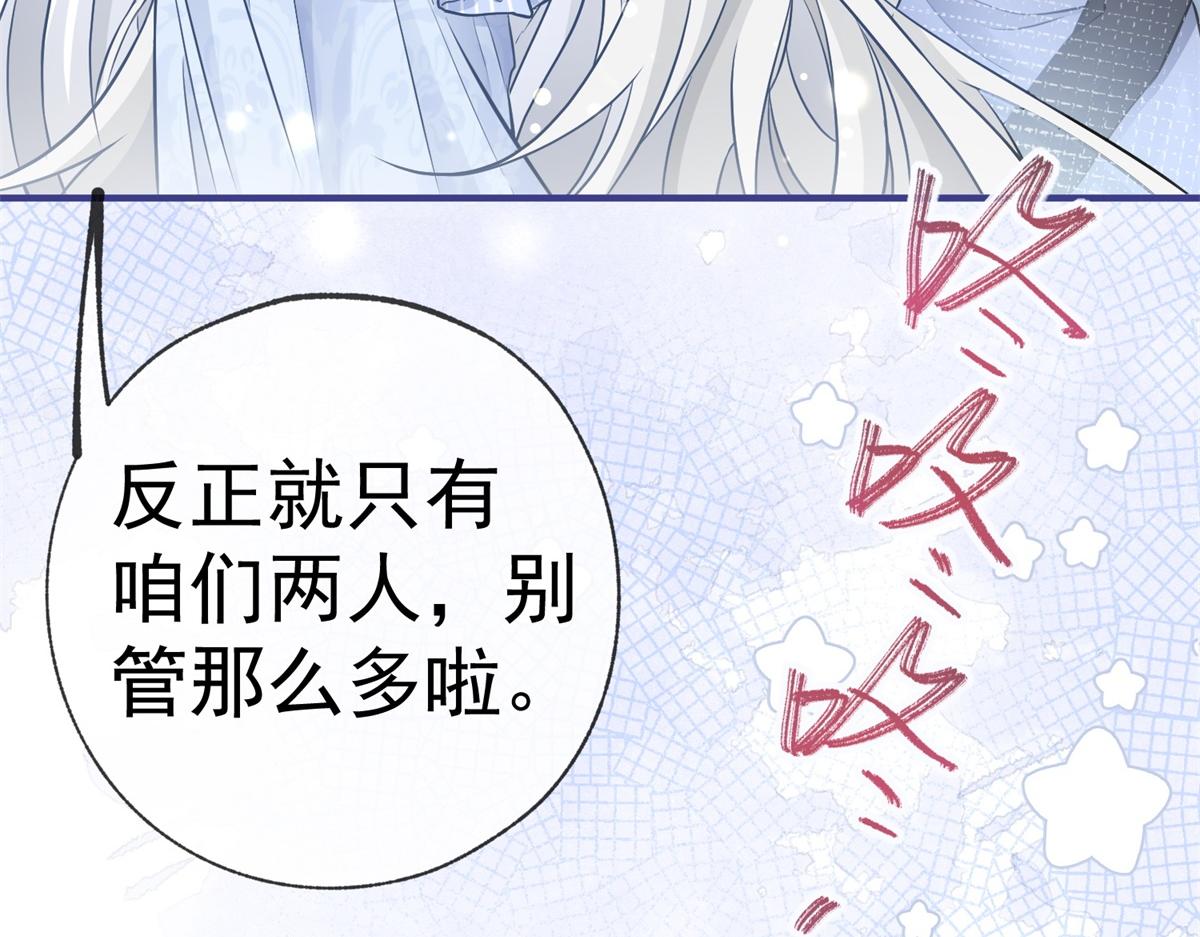 第7话 突然的游船邀请61
