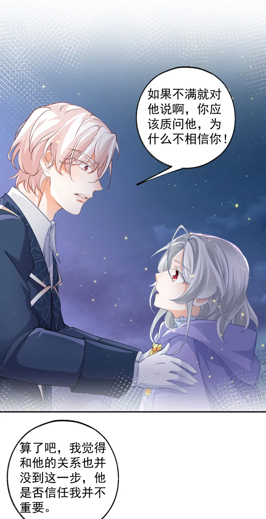 第157话 我是站在你那边的12