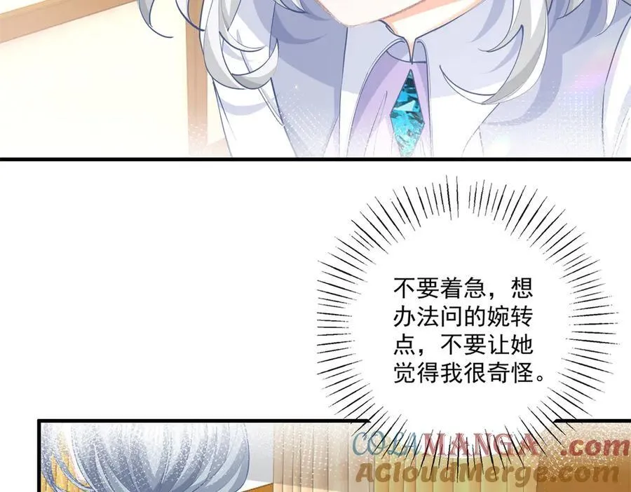 第231话 你喜欢陛下吗6