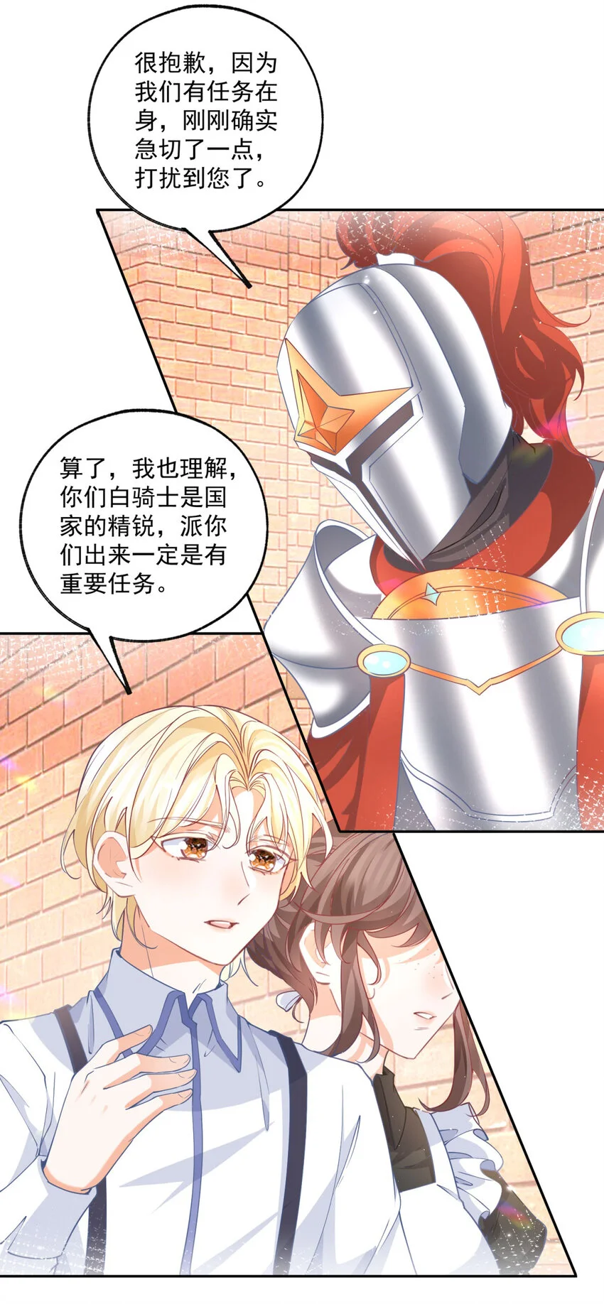 第188话 很会演的埃勒12