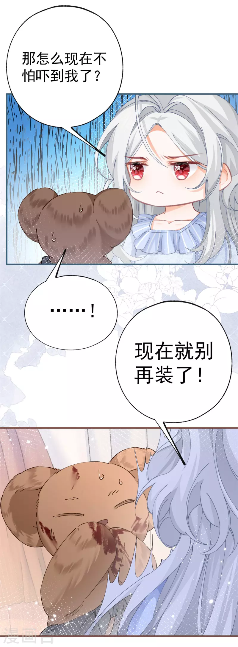 第31话 搬进我的宫殿吧11