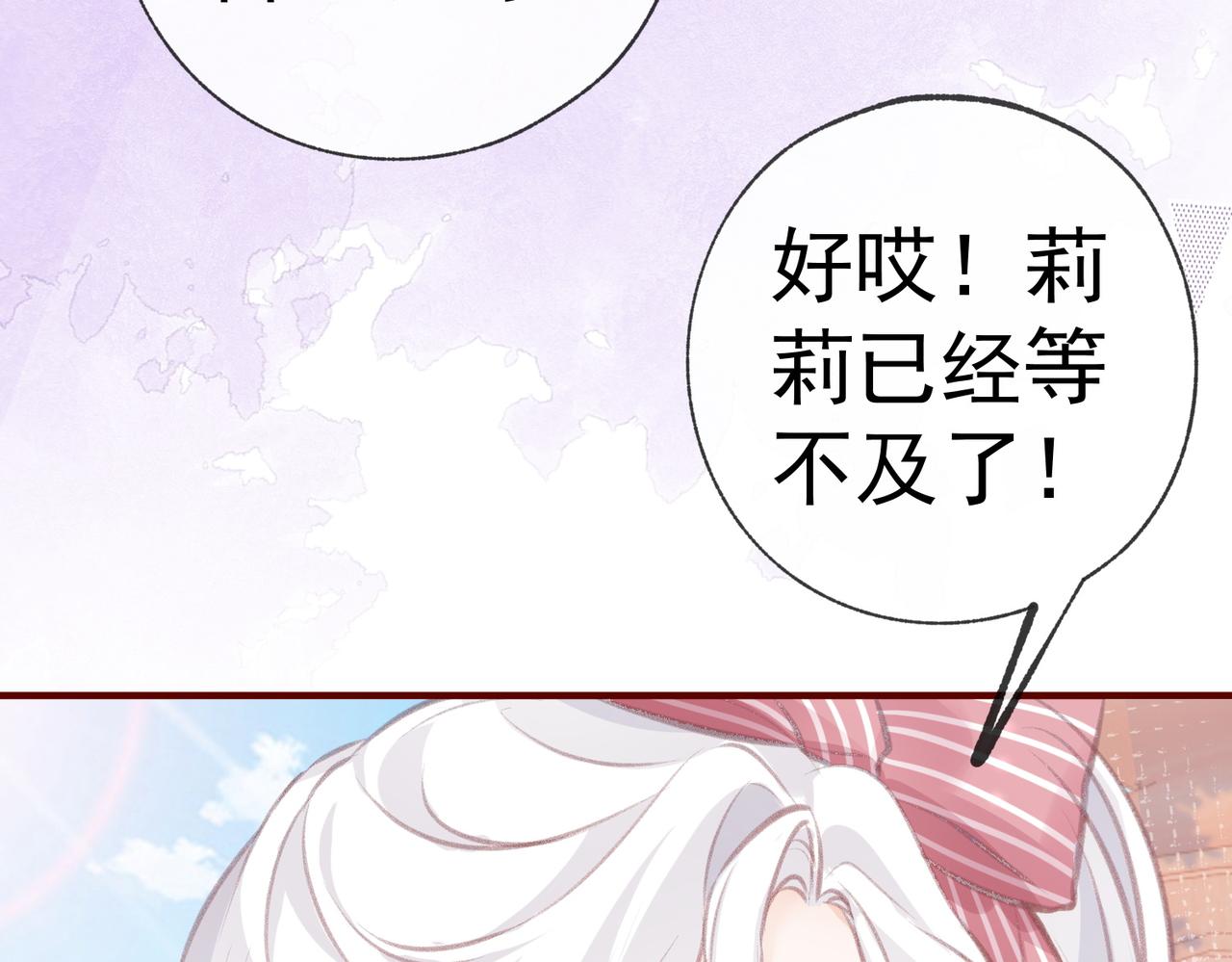 第9话 华丽撞衫75