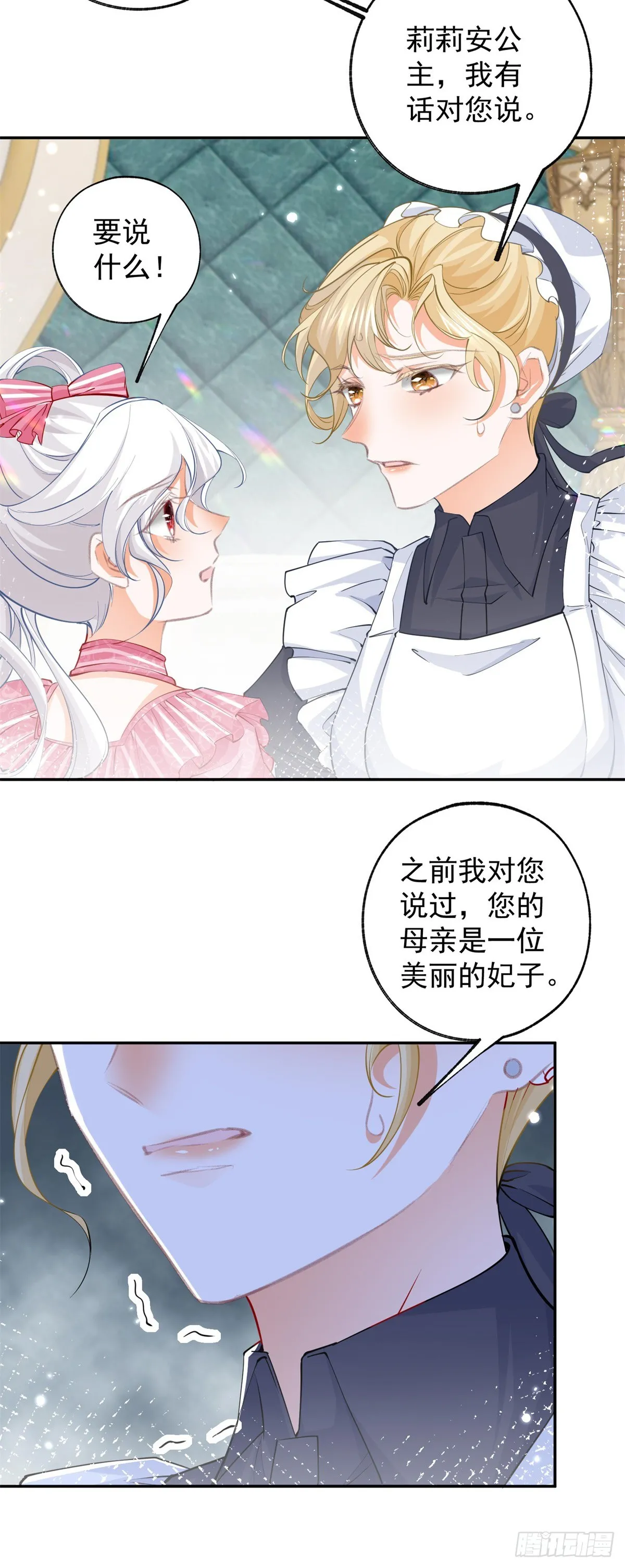 第130话 撕破所有温情面纱9