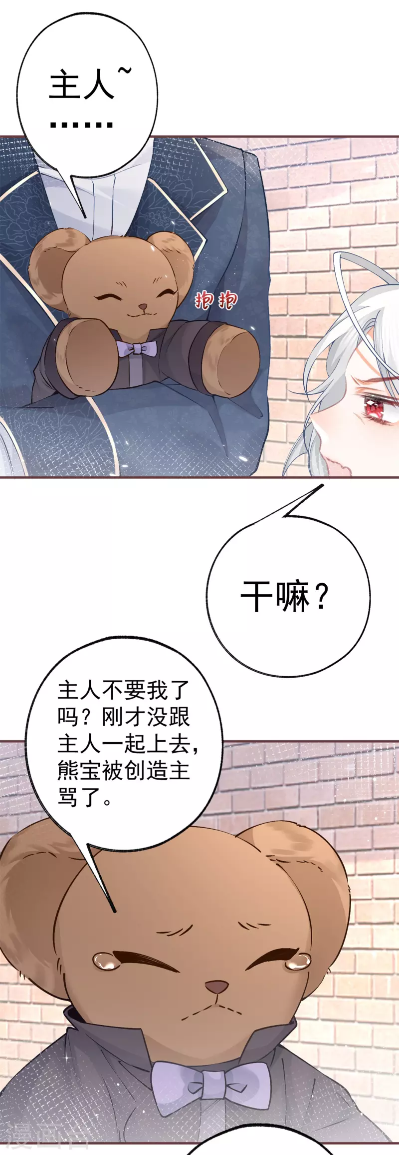 第44话 父子之争11