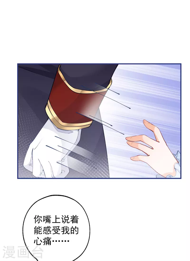 第109话 故事走向不对劲了11