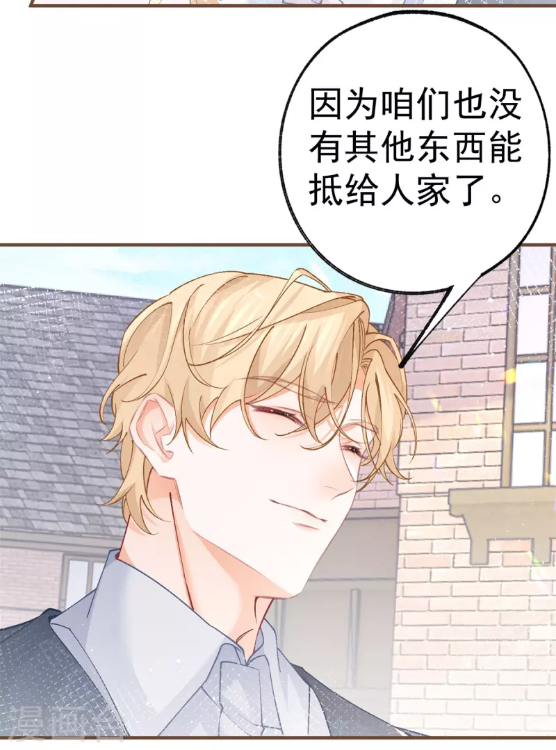 第41话 弟弟的礼物13